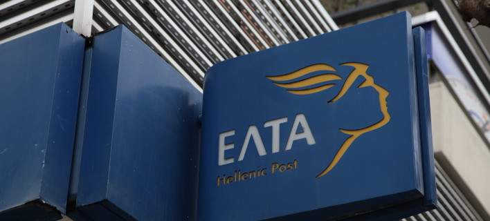 ΕΛΤΑ: 525 προσλήψεις μόνιμων υπαλλήλων – Δείτε αναλυτικά